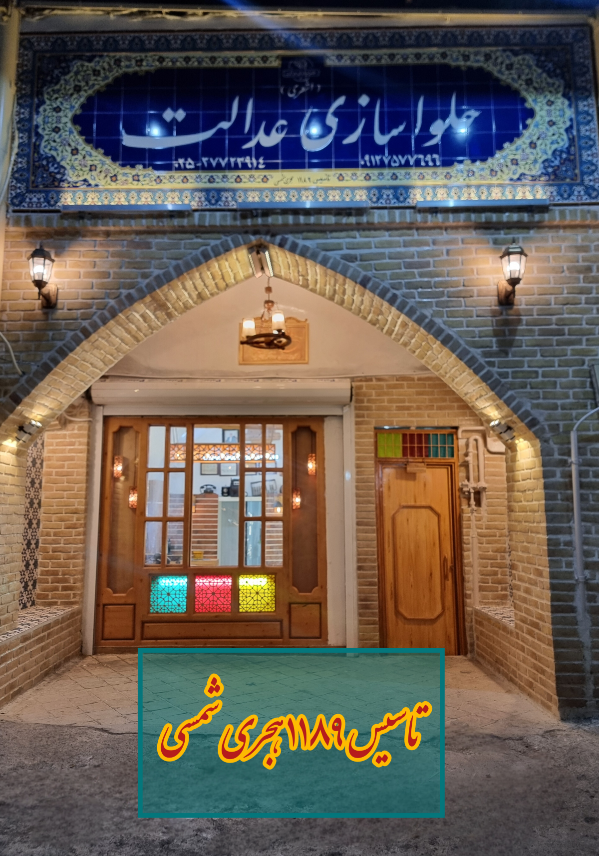 halvaedalat.ir