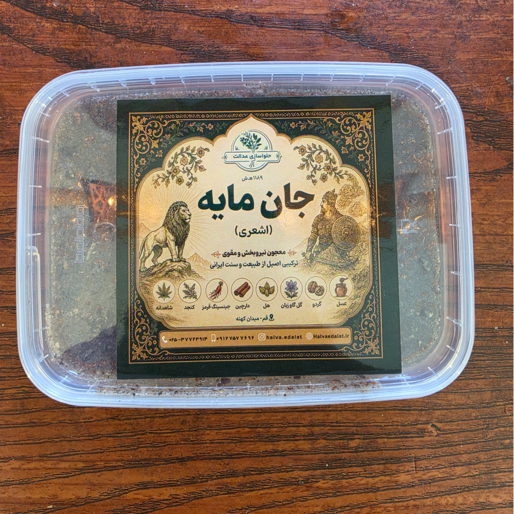 جان مایه 0